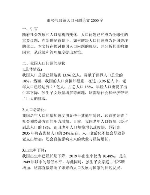 已婚流动育龄妇女避孕方式选择_人口统计学指标的意义_中国出生人数下降影响因素