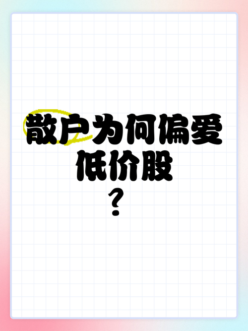 股票盘中打压是什么意思_股市跟风操作_散户错误思维