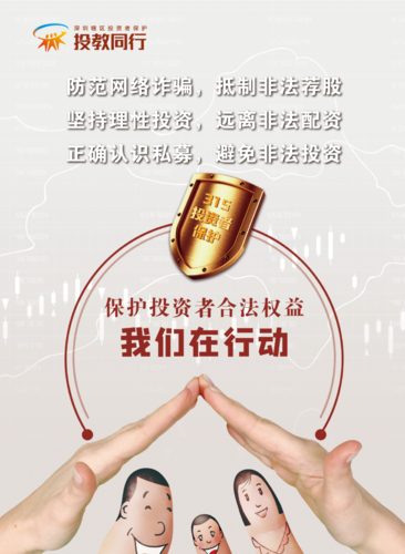 警惕！场外配资暗藏风险，投资者如何远离？