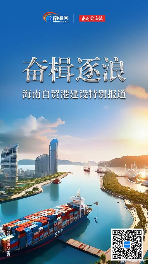 政策红利是什么意思_海南自由贸易港政策红利利用_海南自贸港产业集聚效应