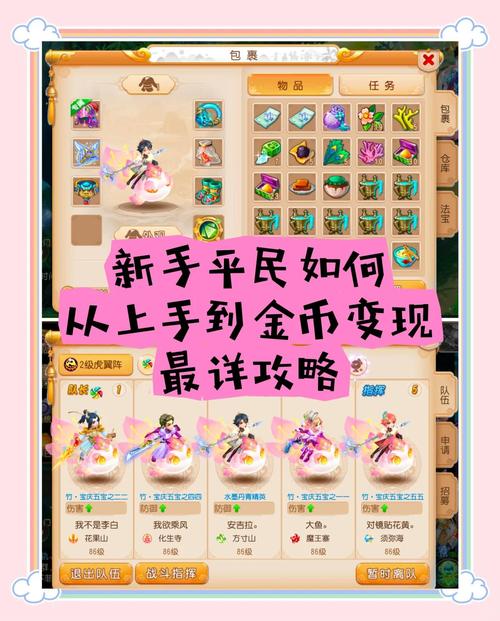 梦幻西游电脑版：新手赚钱技巧大揭秘，为何能成赚钱游戏？