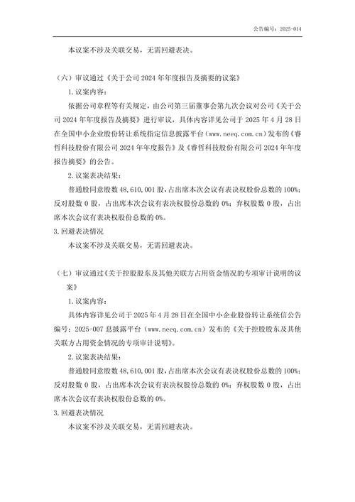 碳元科技股吧_君睿祺投资减持碳元科技_碳元科技减持公告