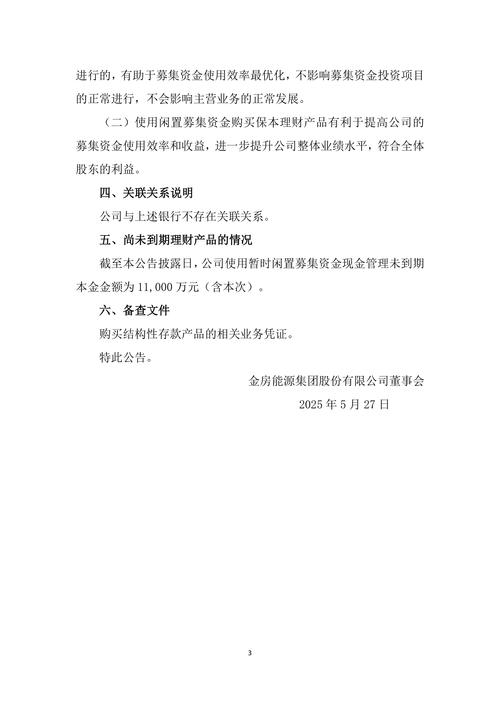 碳元科技银行保本型理财产品_碳元科技股吧_碳元科技闲置募集资金管理