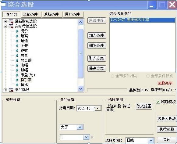 怎样选出超短线需密切关注的票？这里有实用选股方法