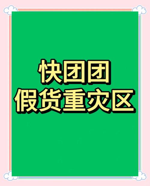 网赚团购_团购网站诈骗陷阱_团购网站克隆网站陷阱