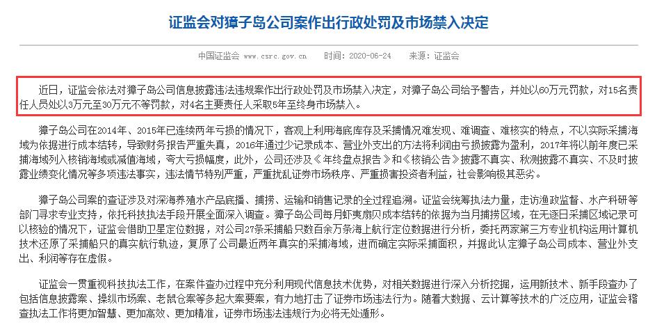 海南贝格富科技有限公司跑路_证监会打击场外配资_证监会禁止股票配资意见