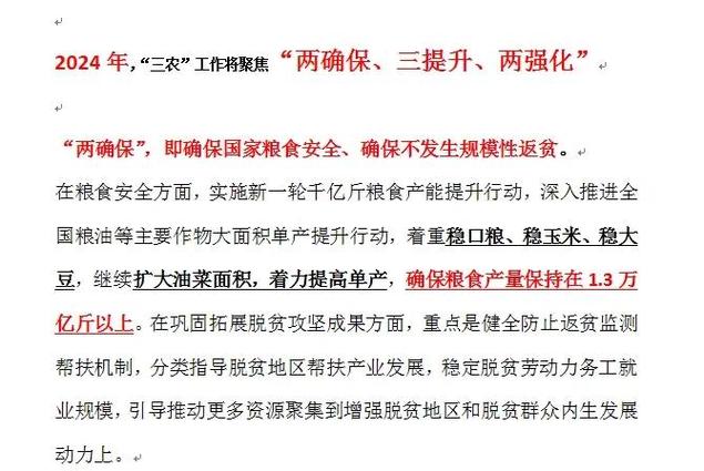 政策红利是什么意思__ 2021年乡村振兴政策 