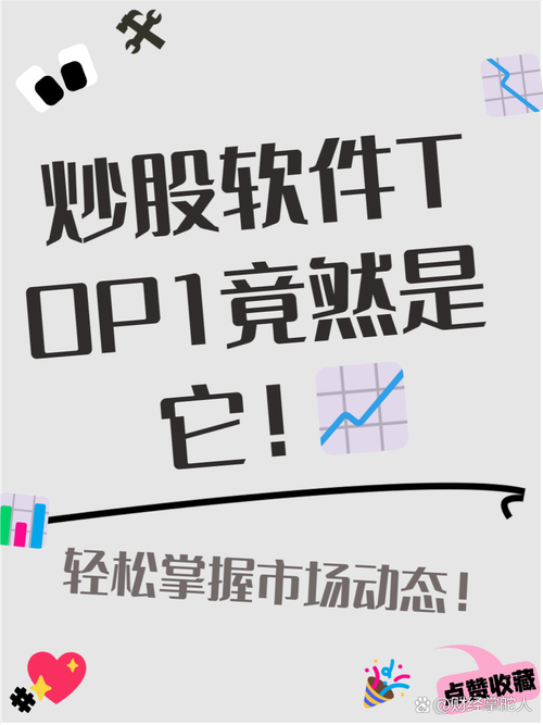 下载手机炒股软件买股票，同花顺为何是最好选择？