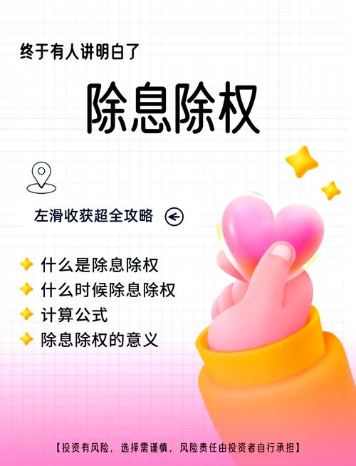 除权股票什么时候涨_股权涨幅是和昨天比吗_股票除权涨幅