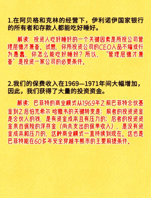 投资小红书-第237期：巴菲特为何不惧股市波动？投资本质是关键