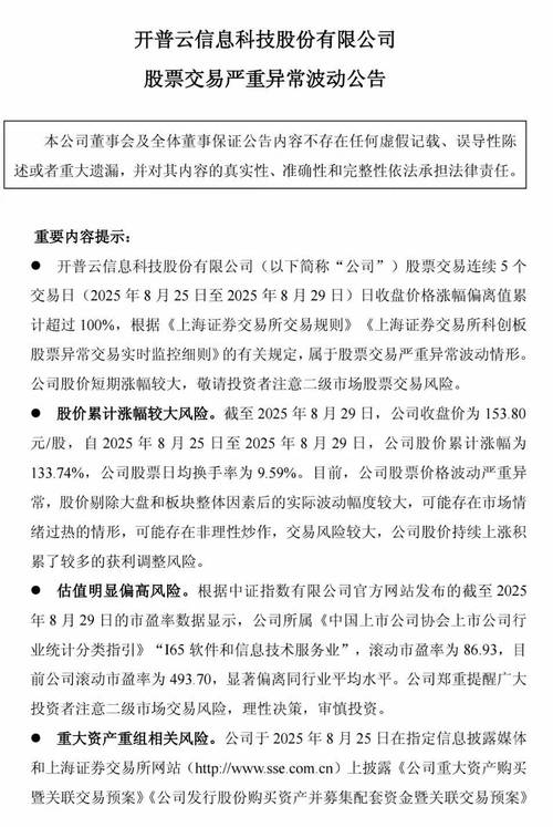 碳元科技股份有限公司股票交易异常波动情况_碳元科技股票交易异常波动公告_碳元科技股吧