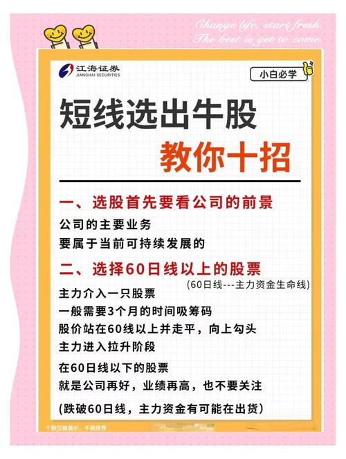 大牛股识别标准_牛股特征分析_牛股王股票能提现吗