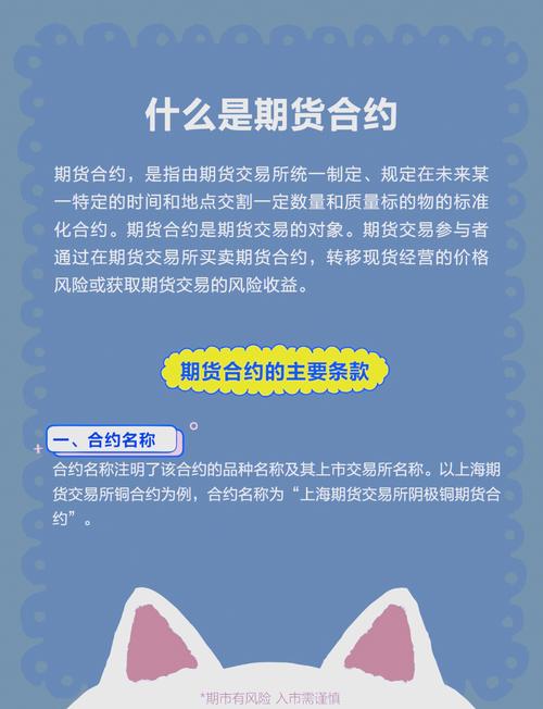 期货交易规则解读：总则、品种与合约，全面解析交易制度