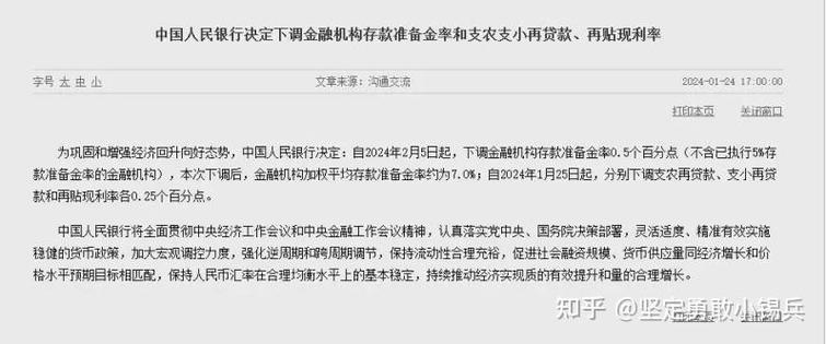 2020年3月至9月，央行如何通过存贷款准备金率调控经济？