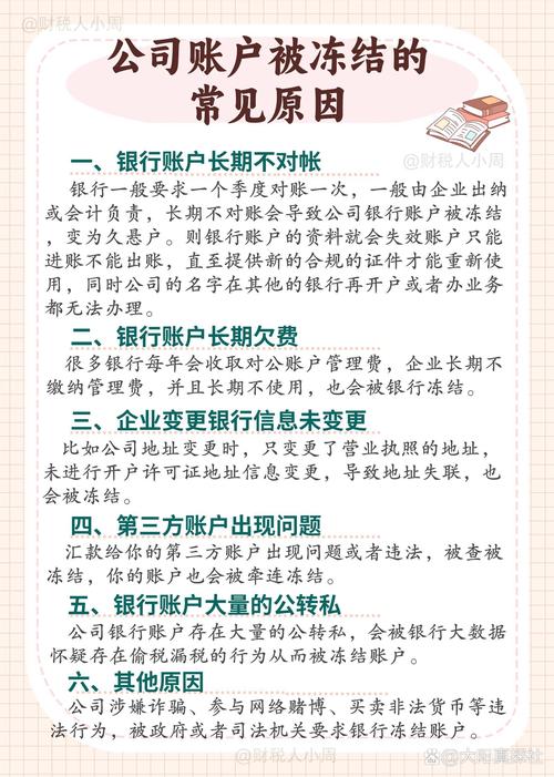 详细了解股票里冻结资金的产生原因及具体情况