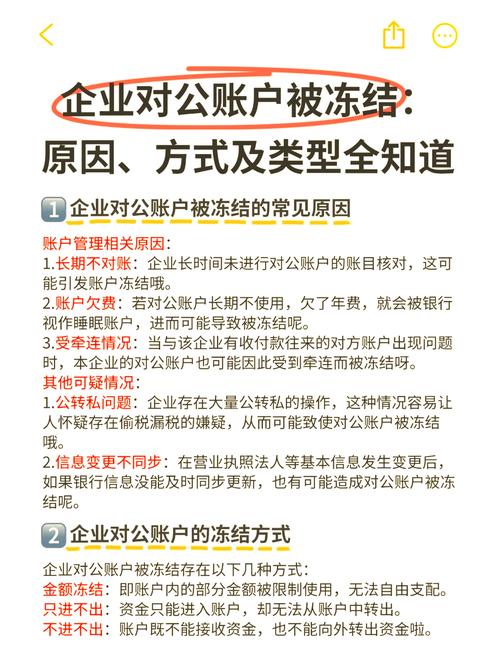 牛气股票资金安全吗_申购新股资金冻结_股票交易冻结资金原因
