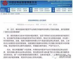 A股调整6日后收光头阳线，沪指涨近2.4%，配资严查引关注