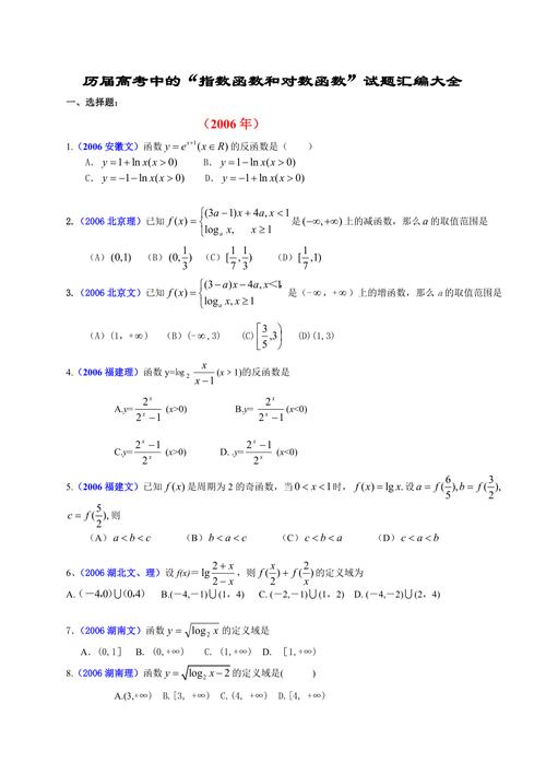 消费者价格指数计算题_指数对数计算题珍藏版_指数对数计算题解答