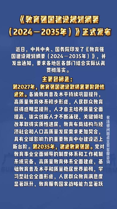 地方高校如何实现办学国际化__ 教育强国建设规划纲要2024-2035年 