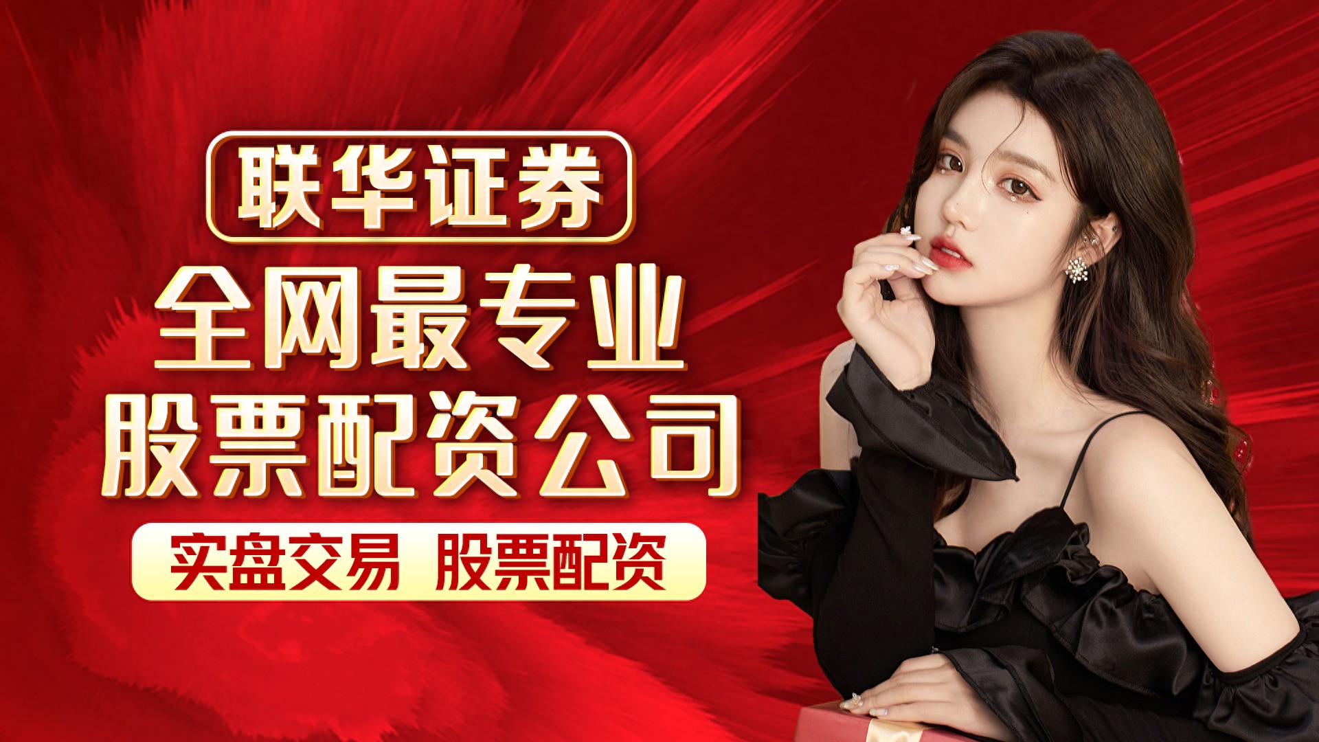 专业股票配资服务介绍：高杠杆与风控并存，收益风险需权衡