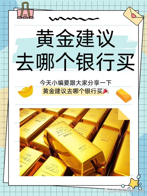期货可以提取实物吗_纸黄金投资渠道_黄金投资银行服务