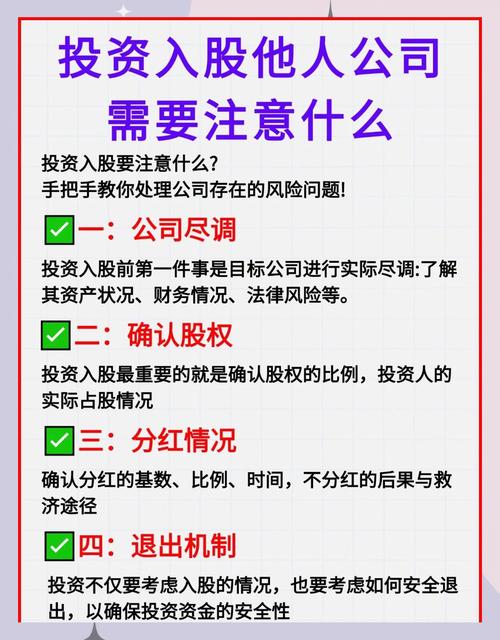 原始股怎么买_原始股投资关键要点分析_原始股投资获利策略