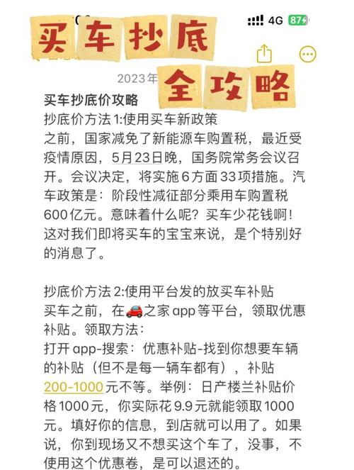 汽车砍价技巧_汽车 询底价靠谱吗_汽车定价底层逻辑