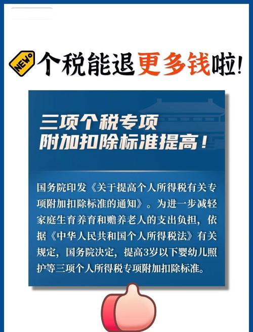 个人得税子女教育支出_个人所得税减免政策_中国个人所得税改革