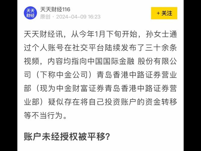 证券公司盗卖客户股票案件_牛股王股票怎么改密码_客户疏忽未改账户密码股票被盗卖