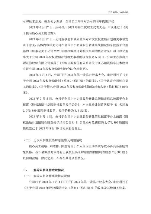 碳元科技股权激励计划公告_碳元科技限制性股票解锁_碳元科技股吧