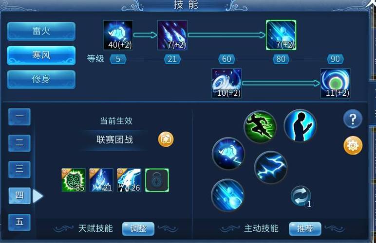 倩女幽魂手游方士技能怎么搭配？元素技能选择全解析