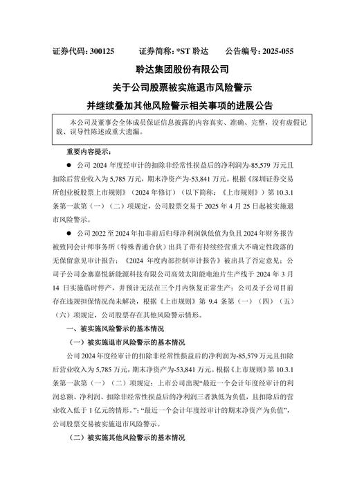 ST股还有戏吗？风险警示板引发市场震荡，投资者如何应对新规变革？