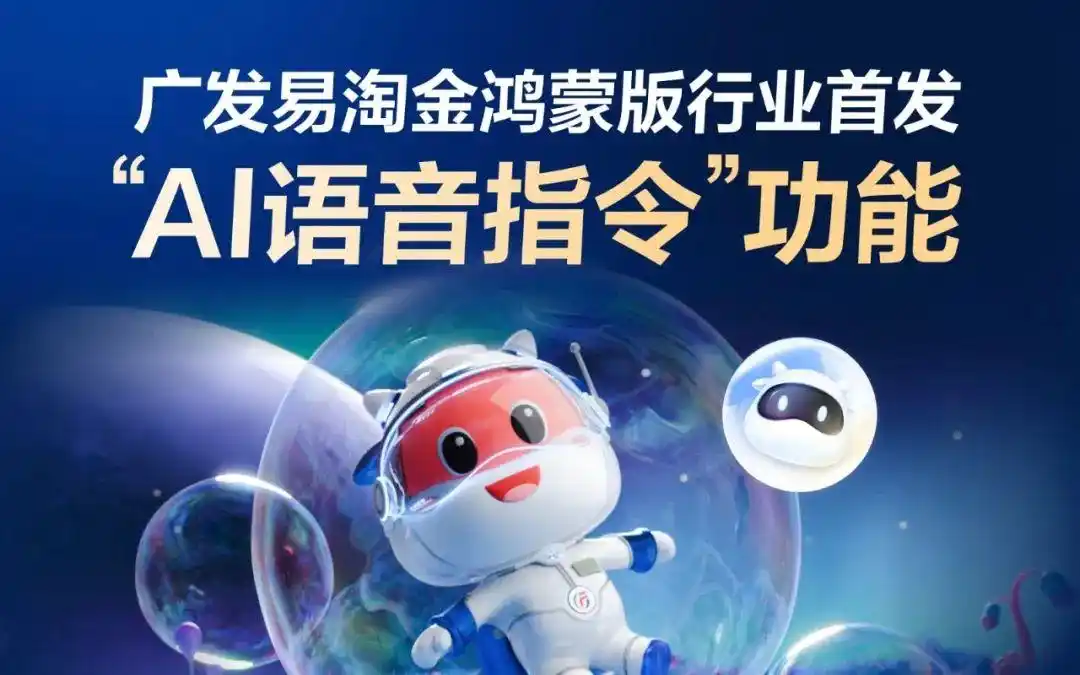 广发易淘金App日活稳居行业前三，凭啥让人青睐？快来深扒