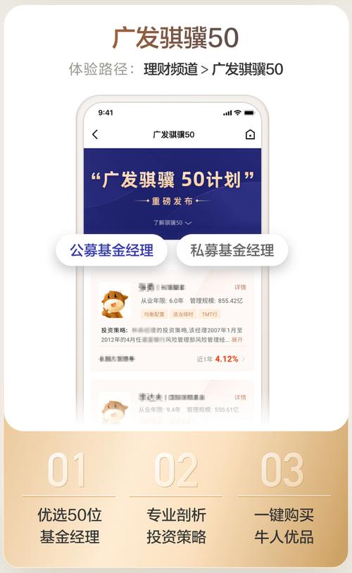 广发易淘金App日活数据_虚拟炒股app_华为鸿蒙NEXT系统AI语音指令