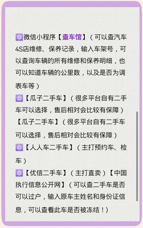 二手车价格评估软件_汽车 询底价靠谱吗_车300免费估值使用次数