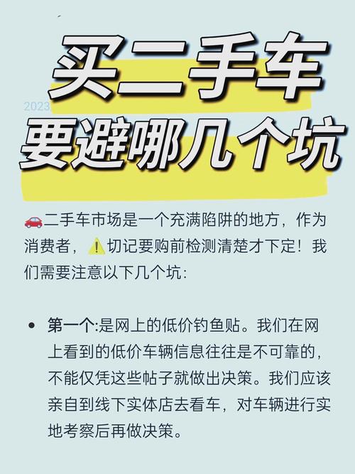 汽车 询底价靠谱吗_汽车购车陷阱_二手车市场欺诈伎俩