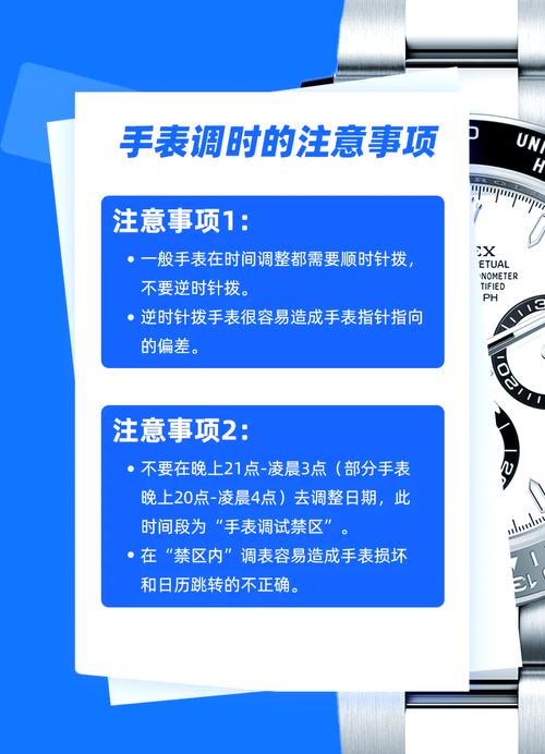 手表日期调整步骤_手表时间可以往回调吗_手表如何正确调整日期
