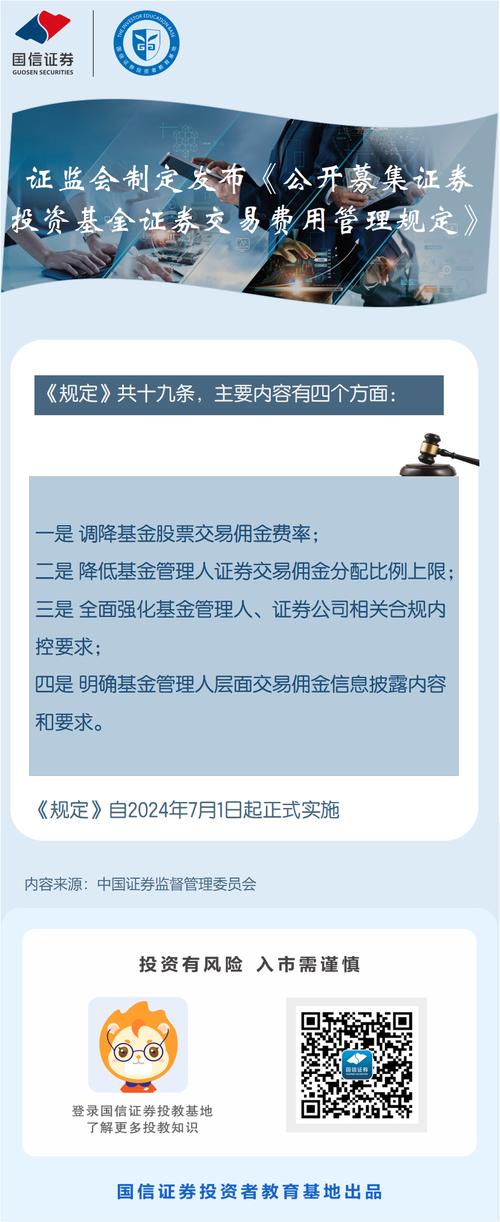 招商证券股票撤单要手续费吗_调降基金股票交易佣金费率_公开募集证券投资基金证券交易费用管理规定