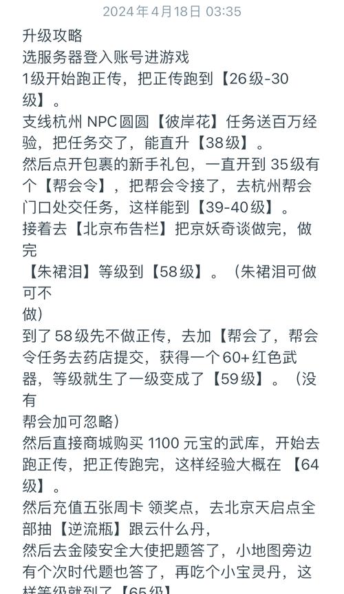 倩女幽魂手游家园工艺技能升级数据详解，花费及计算方法都在这儿