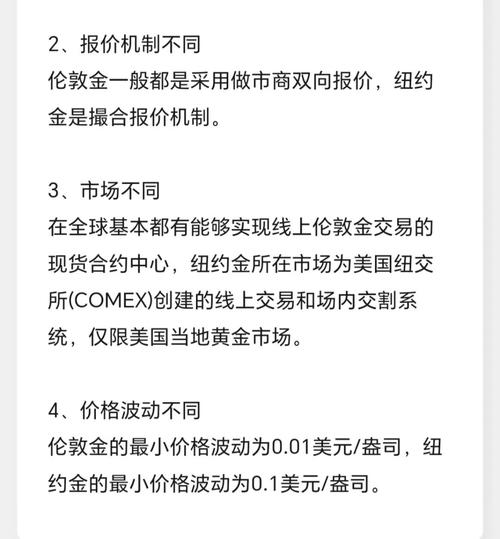 黄金投资品种比较_期货可以提取实物吗_黄金期货与伦敦金区别