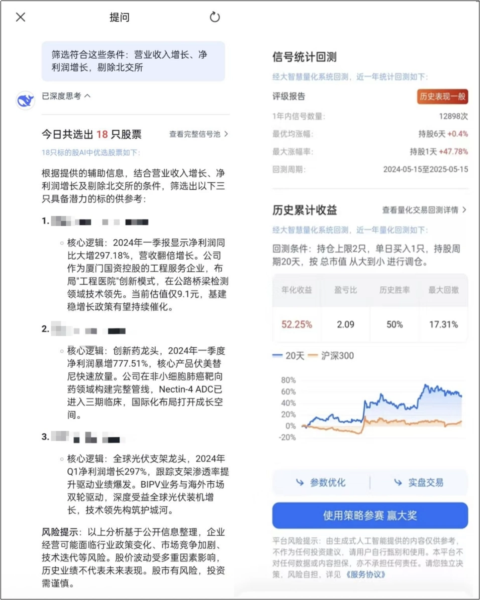 虚拟炒股app_AI量化策略普惠化_数字金融量化投资