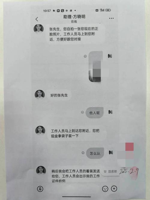 没有app的配资平台_手机炒股骗局_配资平台诈骗案例