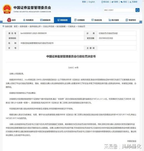 荐股软件非法业务_期货配资合法吗_非法证券投资咨询案例