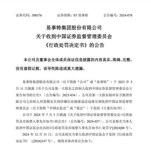 针对股民信息泄漏报道，证监会回应：情况不属实且将进一步核实