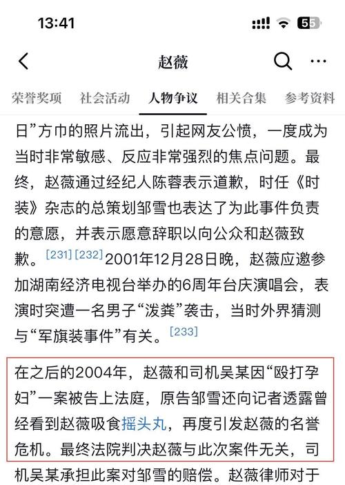 万好万家集团 赵薇_赵薇万家文化收购案_万家文化退市风险警示