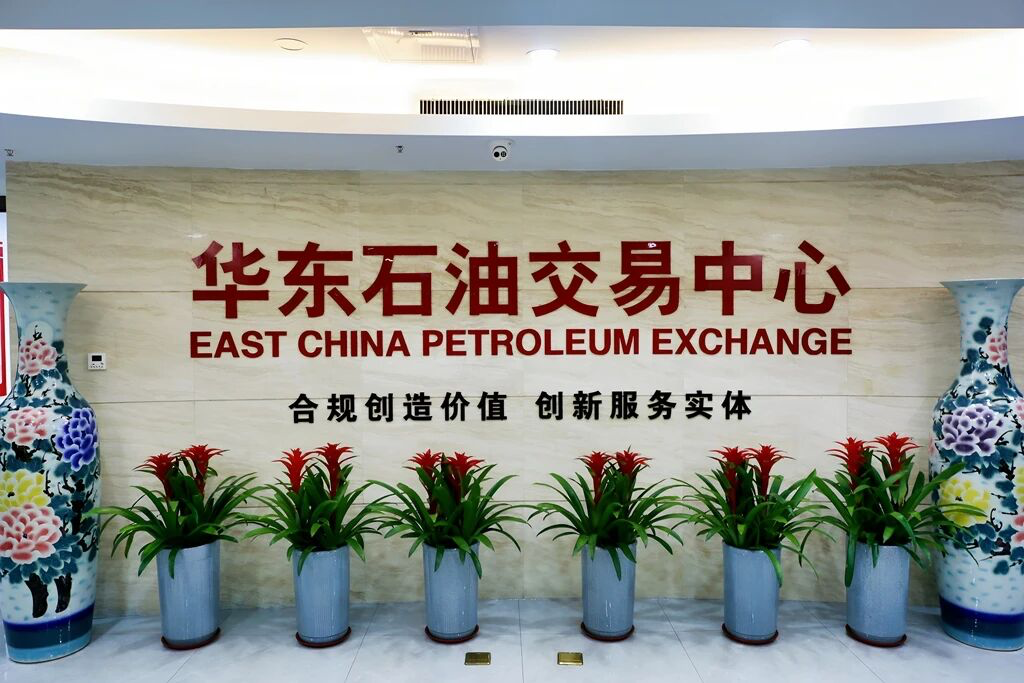 9月22日华东石油交易中心37.5%股权及债权预披露挂牌