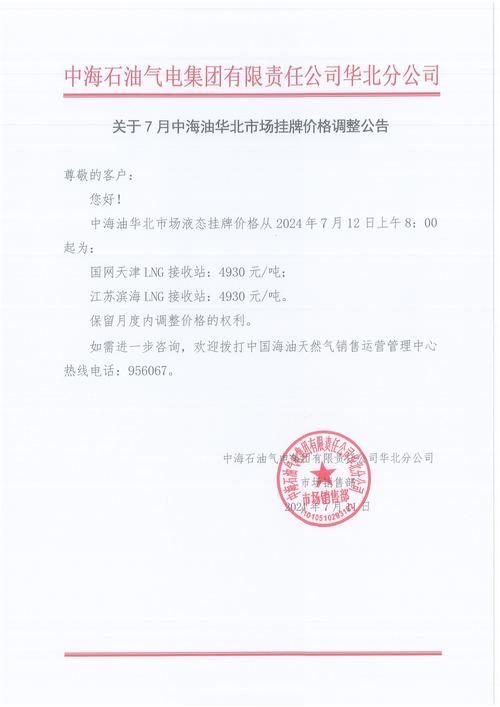 股票二级市场买卖算股权转让吗_水发能源收购股权_华东石油交易中心股权转让