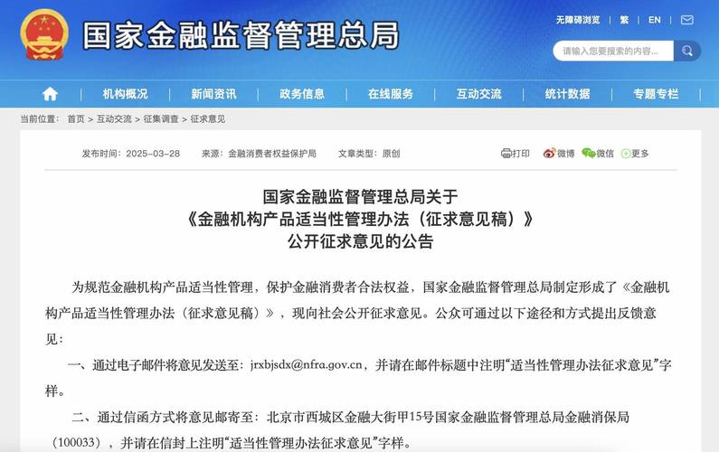 6月28日中期协解读适当性制度新规，规范金融机构销售行为