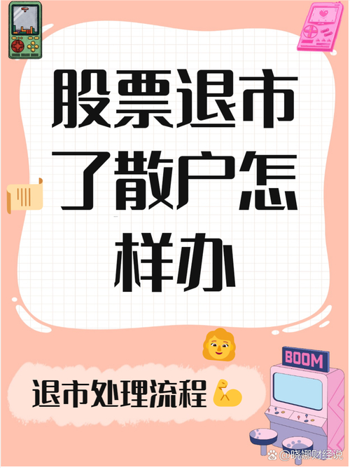A股退市制度动真格：抑制投机泡沫，还是妨害交易自由？——价值投资理念将如何重塑市场格局？