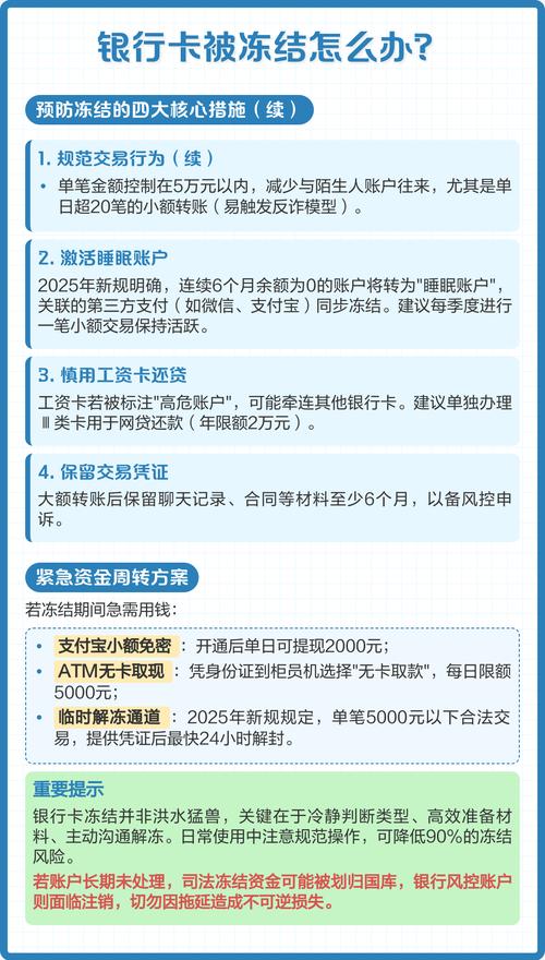 注销银行卡困难_长期不动账户清理_股票开户后不用会不会有管理费?